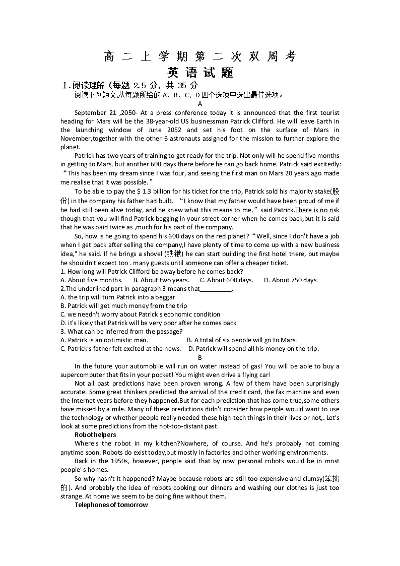 2022-2023学年山东省菏泽市鄄城县第一中学高二上学期第二次双周考英语试题  Word版含答案第1页