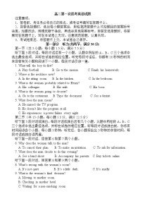 2022-2023学年山东省菏泽市重点中学高二上学期第一次阶段测试英语试题  Word版含答案