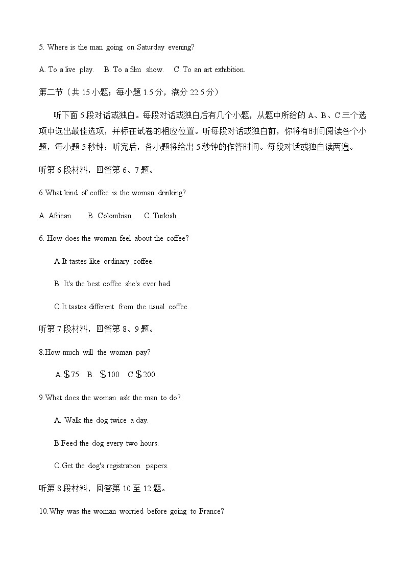 2022-2023学年上学期高二质量检测(月考)试题 英语 试题第3页
