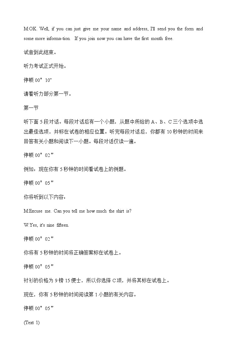 2022-2023学年上学期高二质量检测(月考)试题 答案第2页