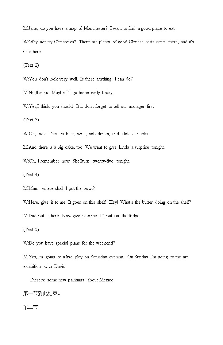 2022-2023学年上学期高二质量检测(月考)试题 答案第3页