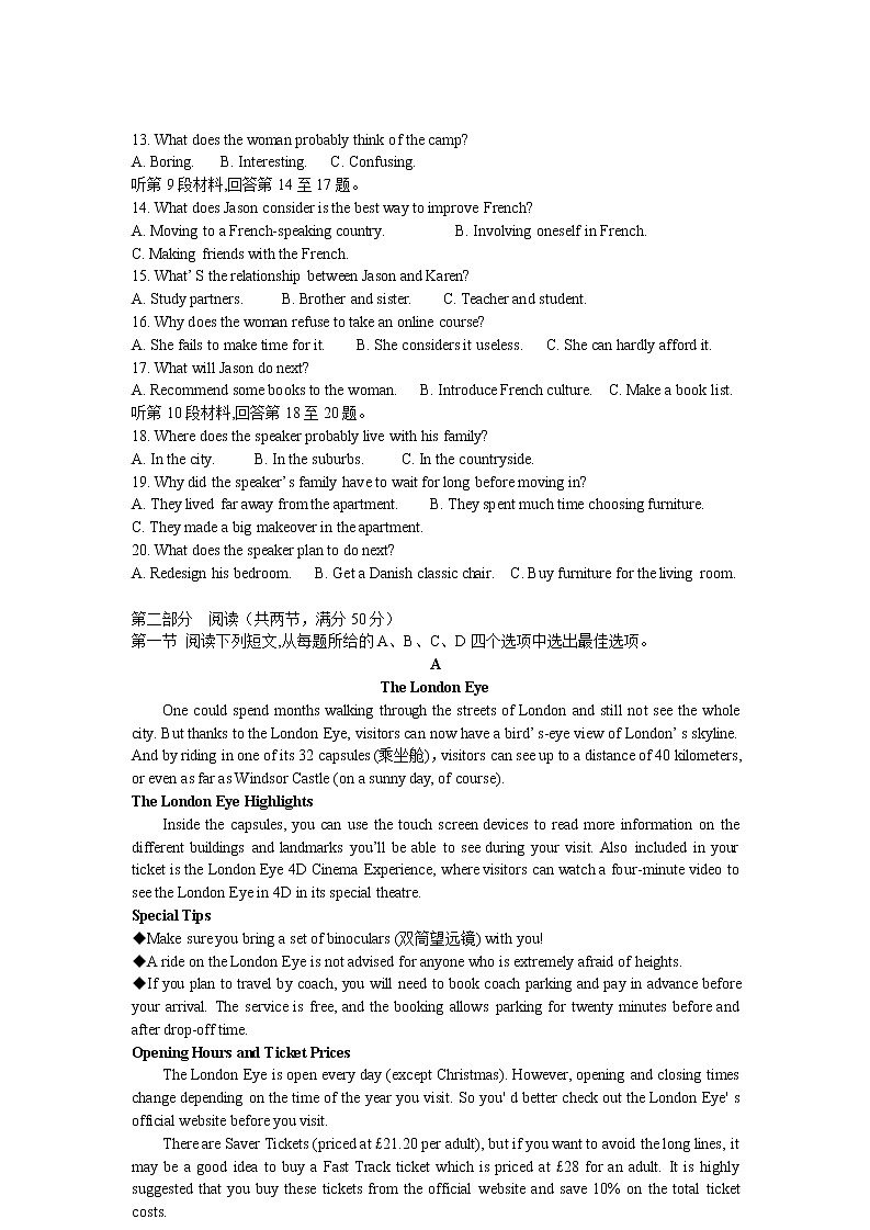 2022-2023学年山东省济宁市邹城市高二上学期迎期中线上线下衔接测试英语试卷 第2页