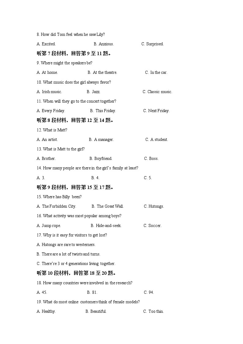 2022-2023学年山东省济宁市微山县高二上学期第一次月考英语试题 Word版含答案02