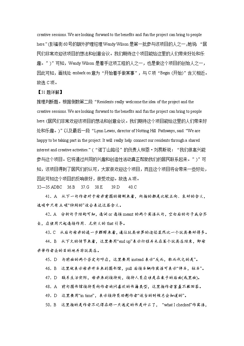 2022-2023学年山东省济宁市微山县高二上学期第一次月考英语试题 Word版含答案03