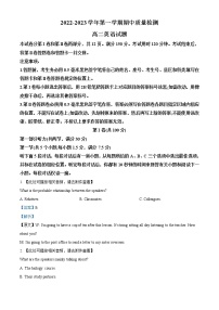 2022-2023学年山东省济宁市兖州区高二上学期期中考试英语试题（解析版）