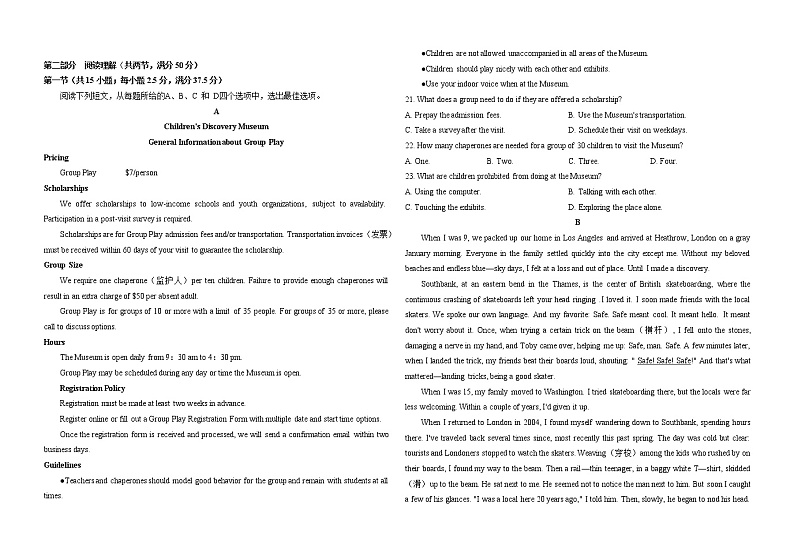 2022-2023学年山东省聊城市重点中学高二上学期10月第一次月考英语试题02