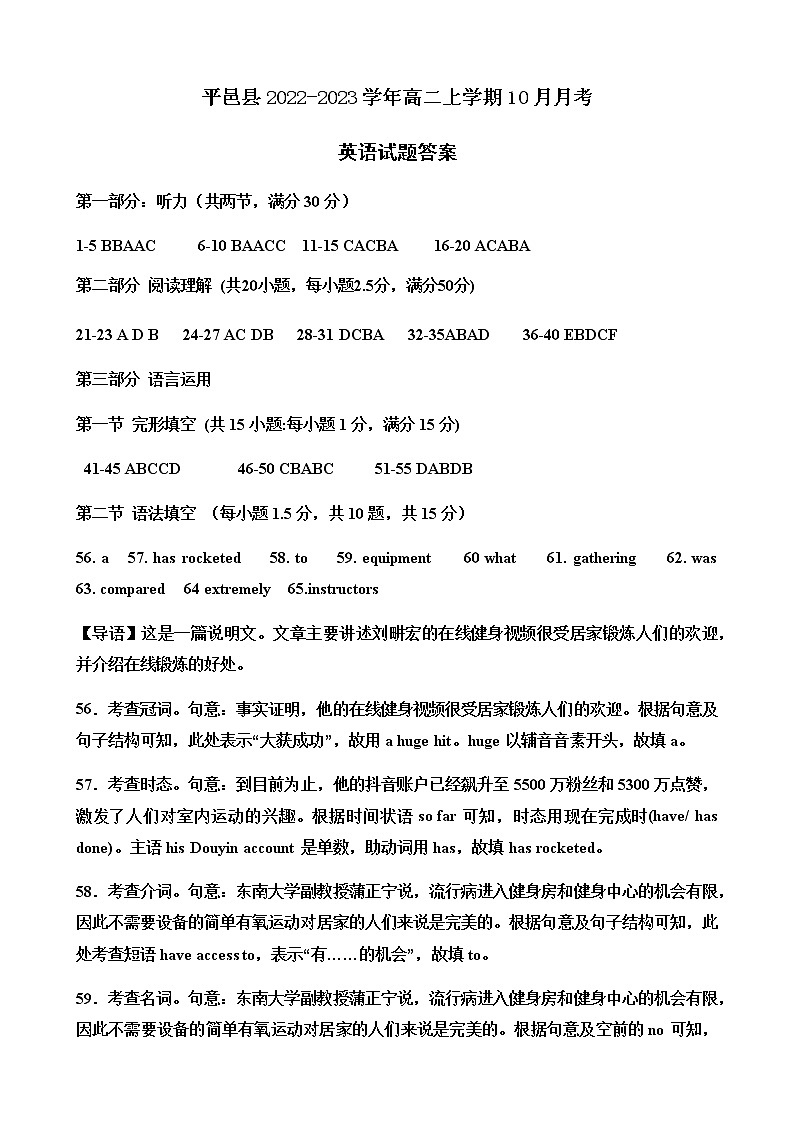 英语答案第1页