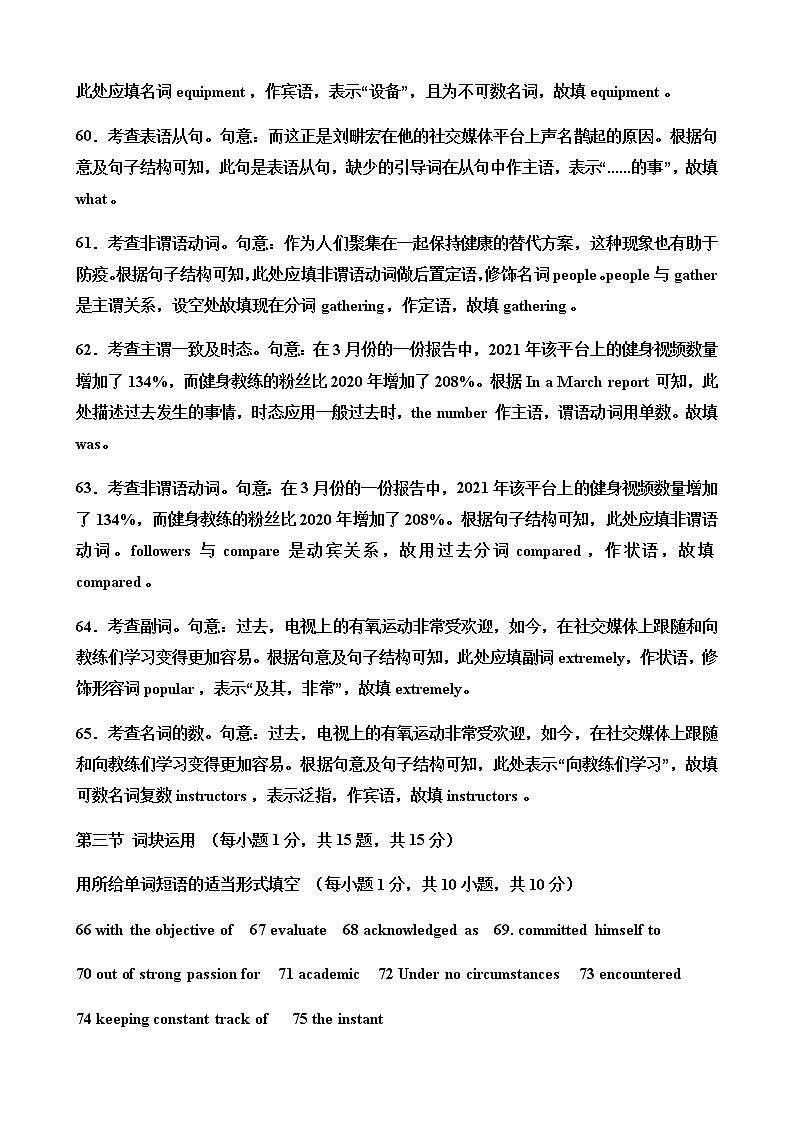 英语答案第2页