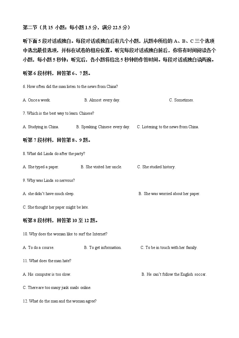 山东省临沂市平邑县2022-2023学年高二上学期10月月考英语试题第2页