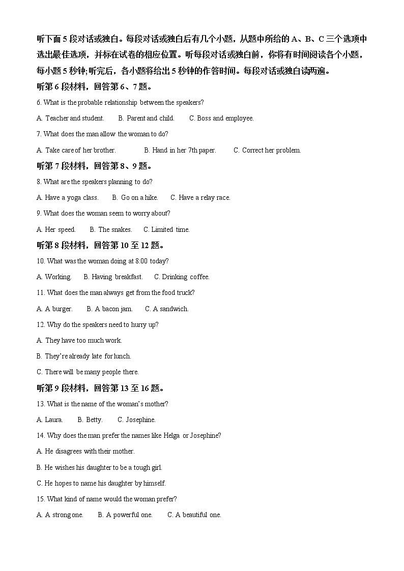 2022-2023学年山东省实验中学高二上学期阶段性检测英语试题（解析版）02
