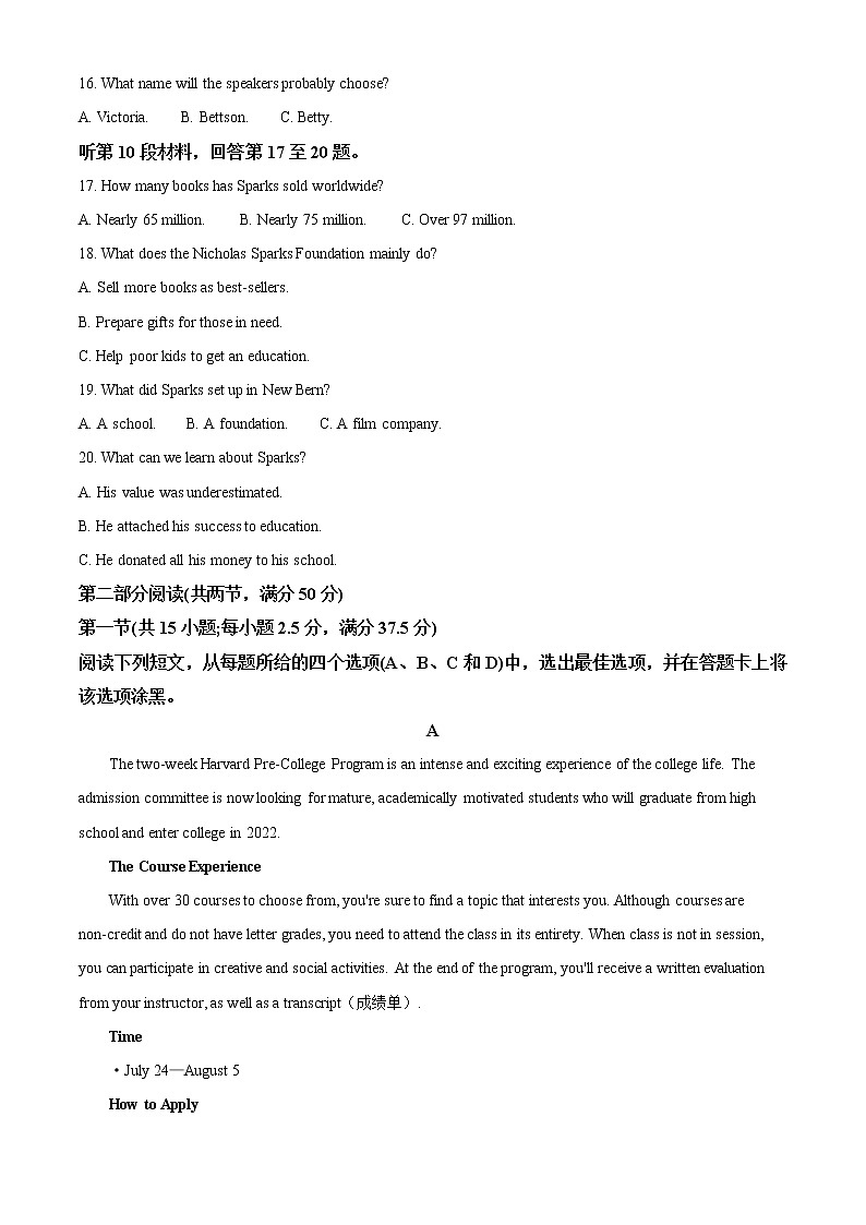 2022-2023学年山东省实验中学高二上学期阶段性检测英语试题（解析版）03