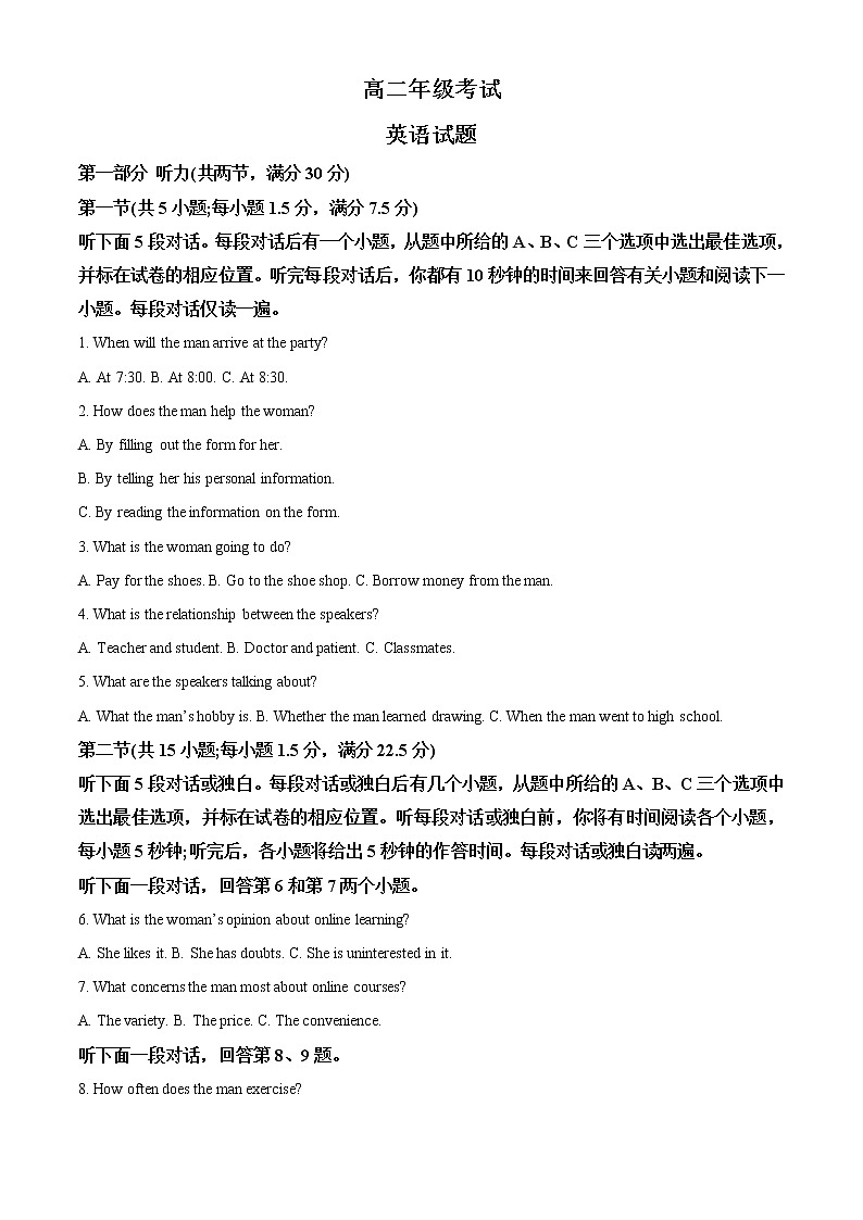 2022-2023学年山东省泰安市高二上学期期中考试英语试题（解析版）01