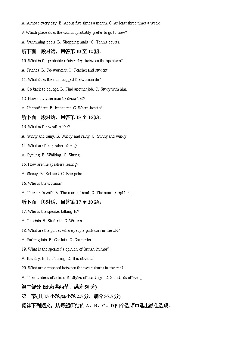 2022-2023学年山东省泰安市高二上学期期中考试英语试题（解析版）02