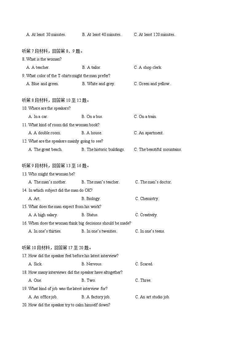 2022-2023学年山东省潍坊市（高密一中、高密三中、高密四中）高二12月月考英语试题（Word版） 听力第2页