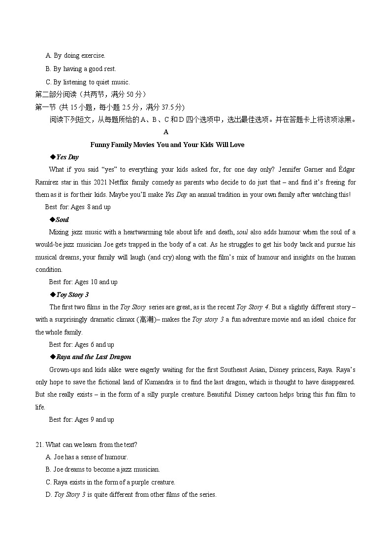 2022-2023学年山东省潍坊市（高密一中、高密三中、高密四中）高二12月月考英语试题（Word版） 听力第3页