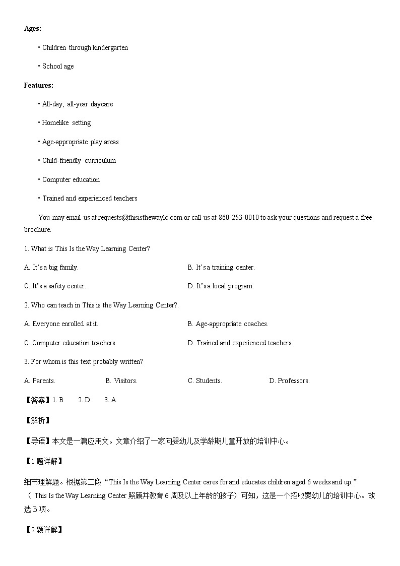 2022-2023学年山东省淄博第八高级中学校高二上学期10月月考英语试题  Word版含答案02