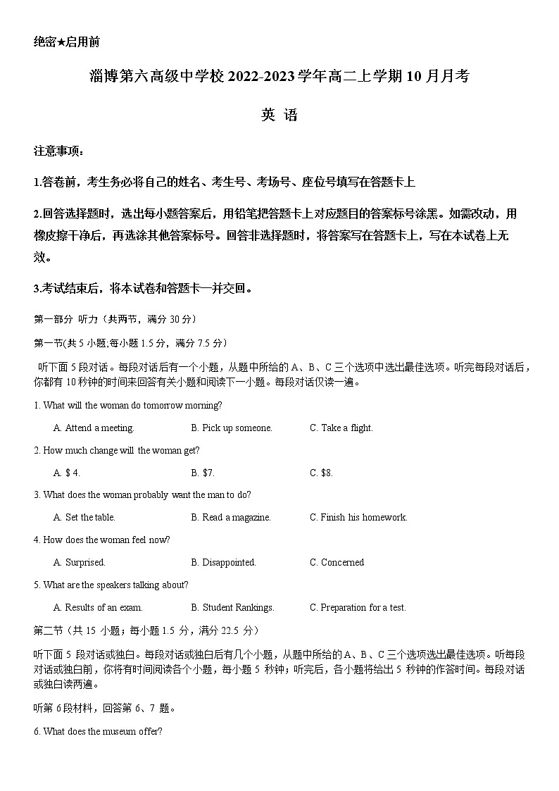 （英语）-原卷第1页