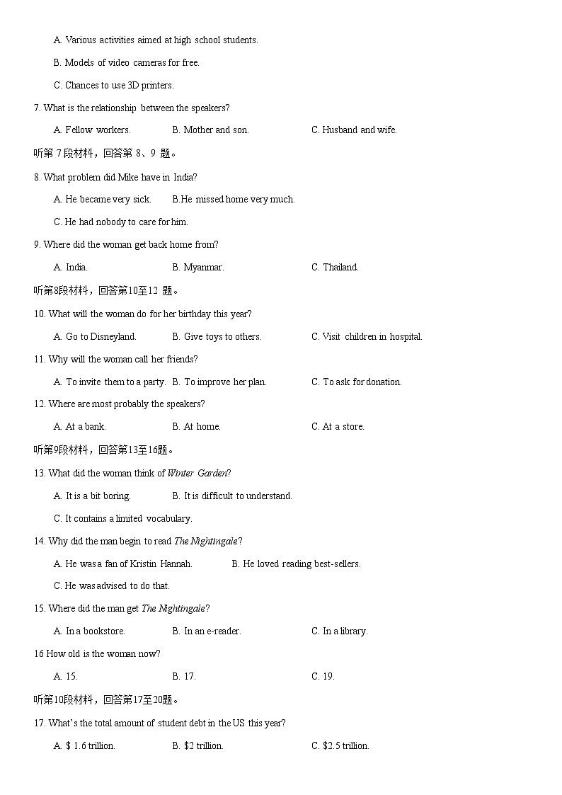 （英语）-原卷第2页