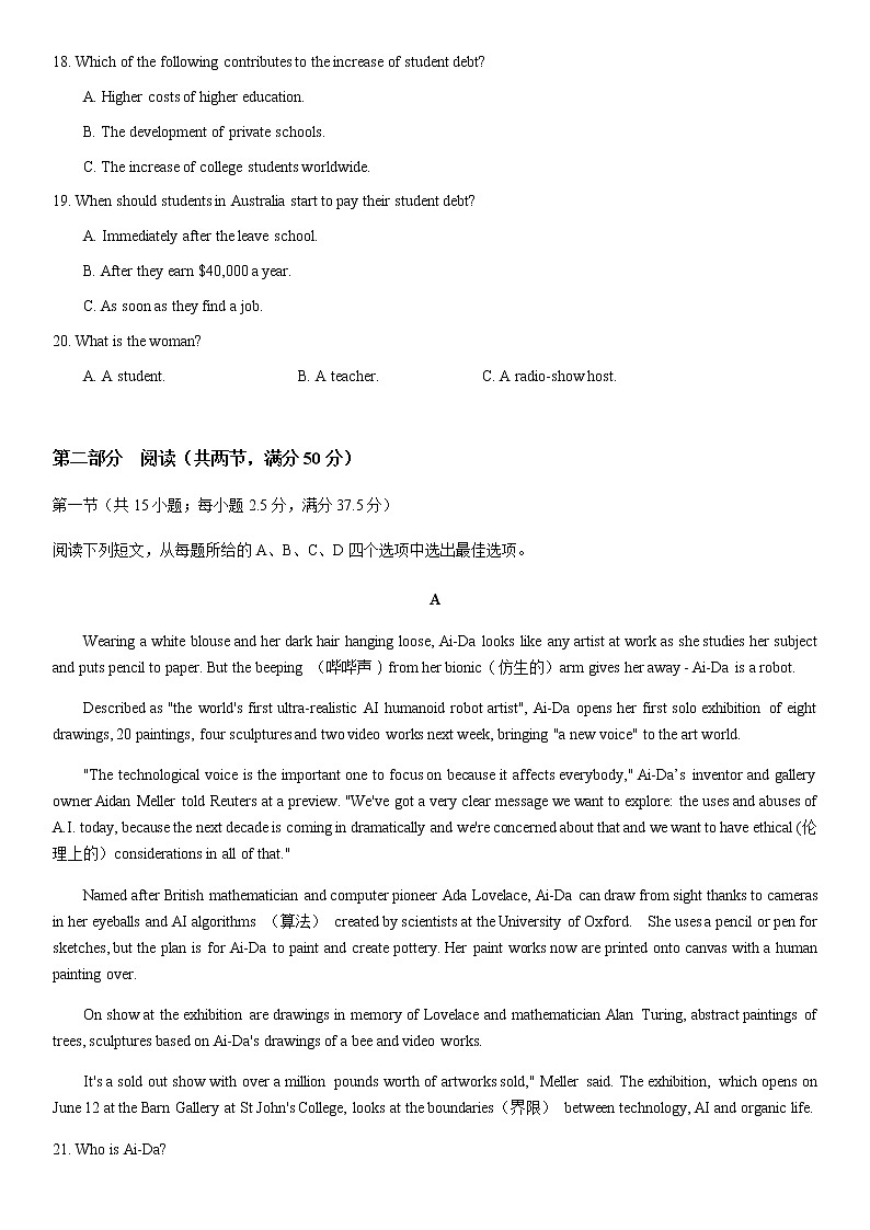 （英语）-原卷第3页