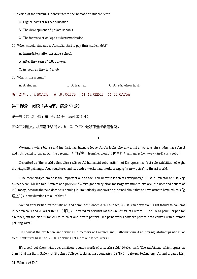 （英语） -答案第3页