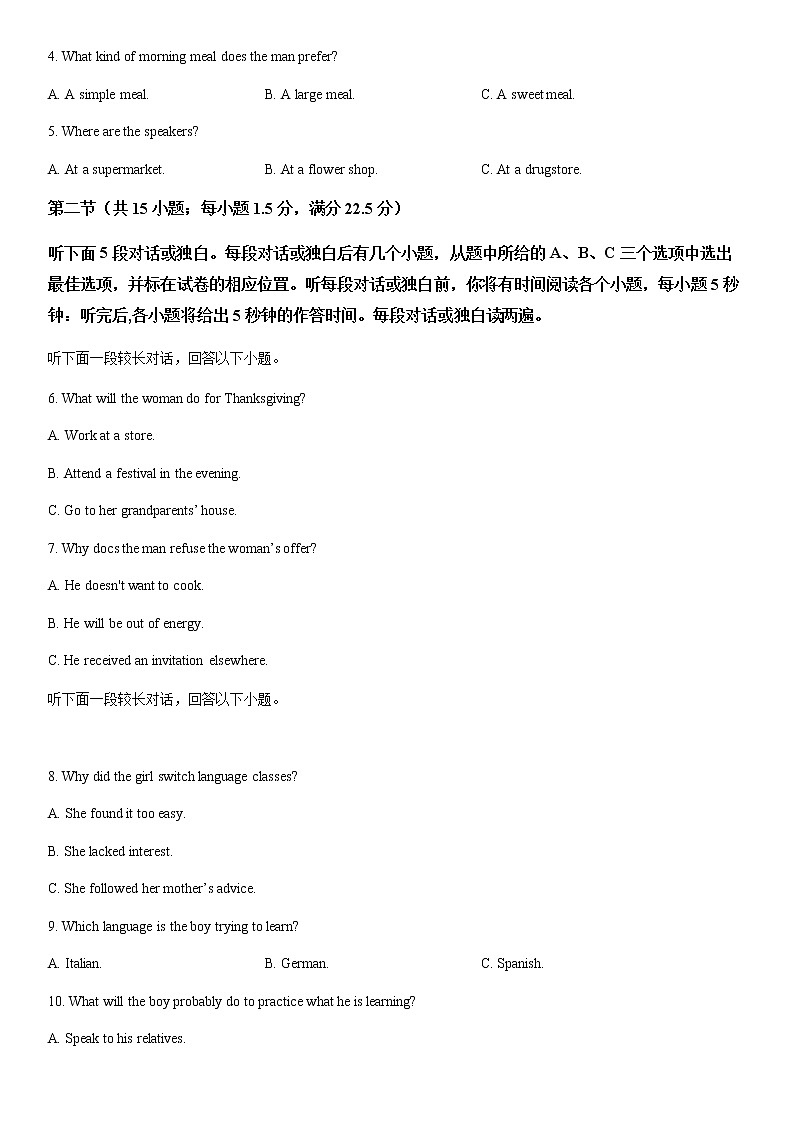 2022-2023学年山东省淄博第四高级中学校高二上学期10月月考英语试题  Word版含答案02