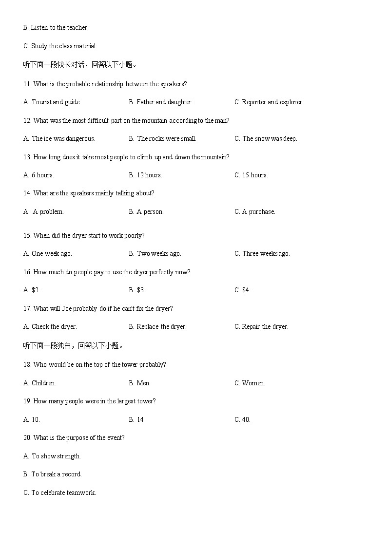 2022-2023学年山东省淄博第四高级中学校高二上学期10月月考英语试题  Word版含答案03