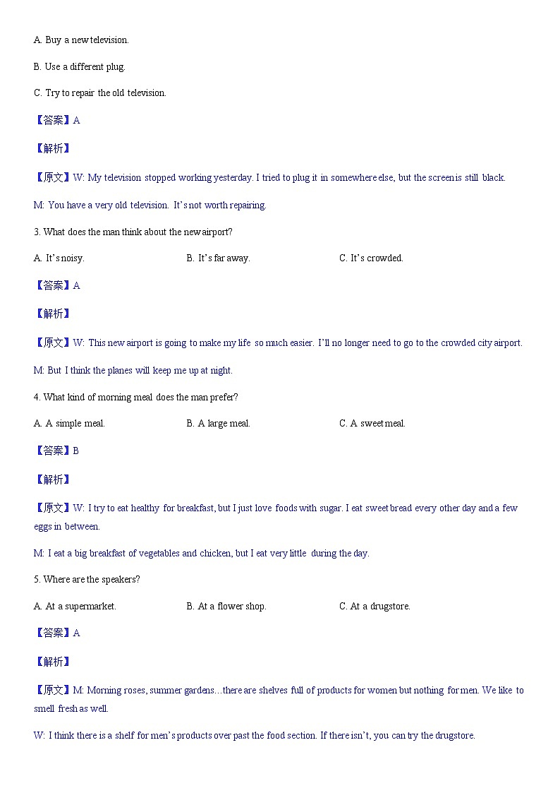2022-2023学年山东省淄博第四高级中学校高二上学期10月月考英语试题  Word版含答案02
