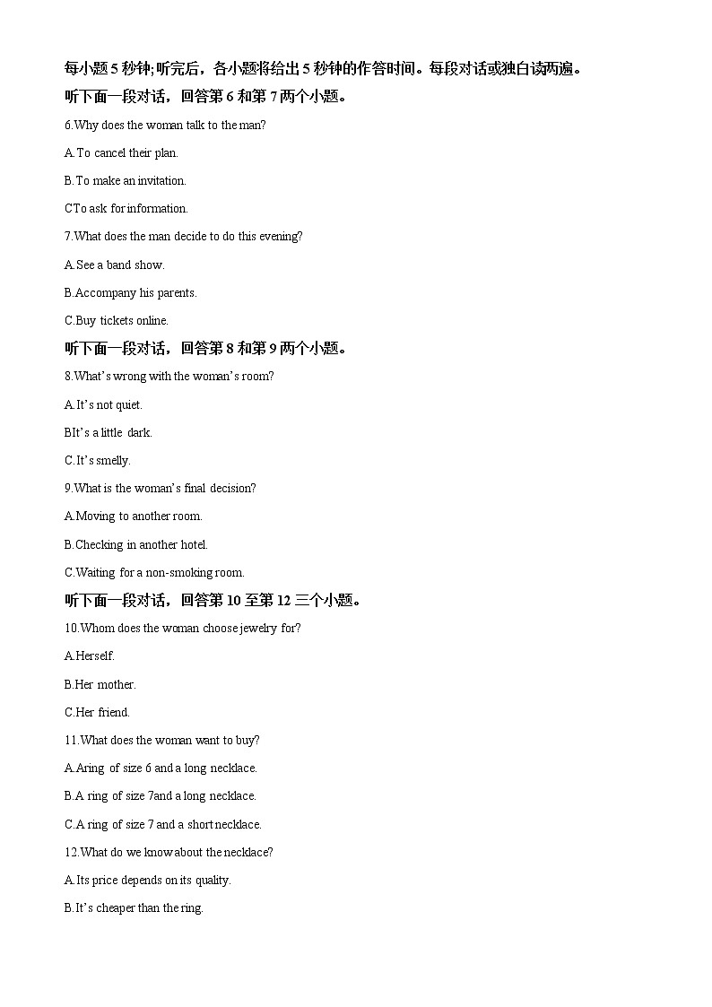 2022-2023学年山东省淄博市两校中学高二上学期期中考试英语试题（解析版）第2页