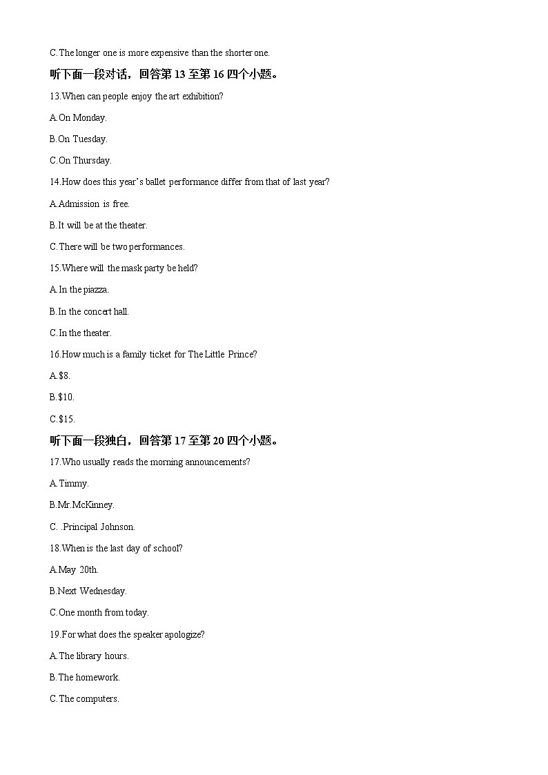 2022-2023学年山东省淄博市两校中学高二上学期期中考试英语试题（解析版）第3页