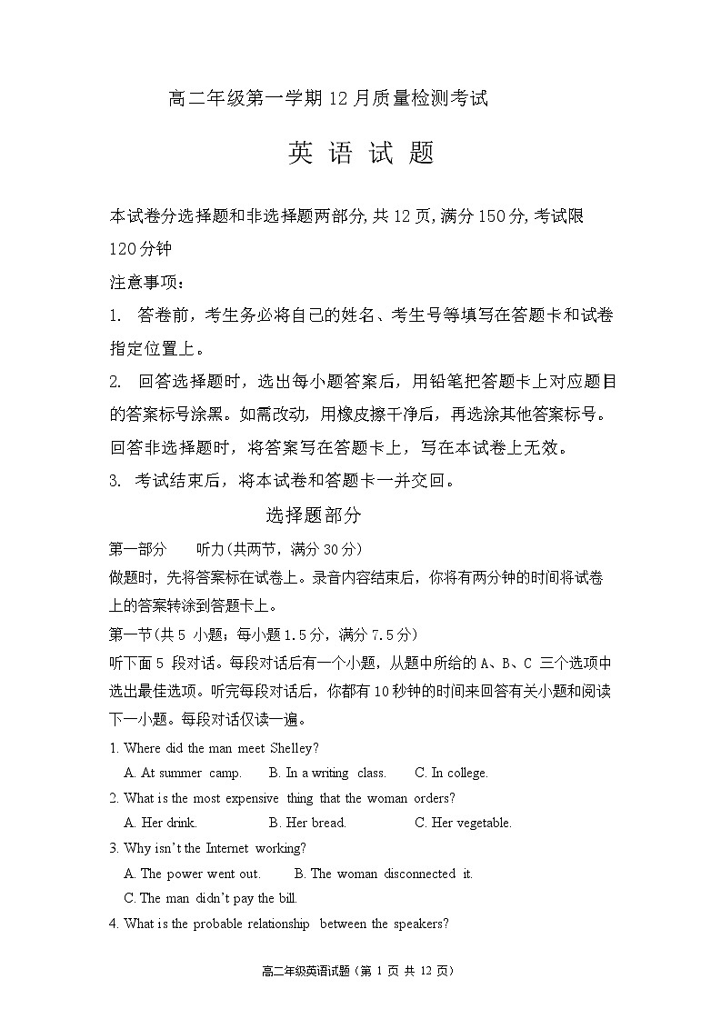 2022-2023学年山东省枣庄市第三中学高二12月月考英语试题 Word版01