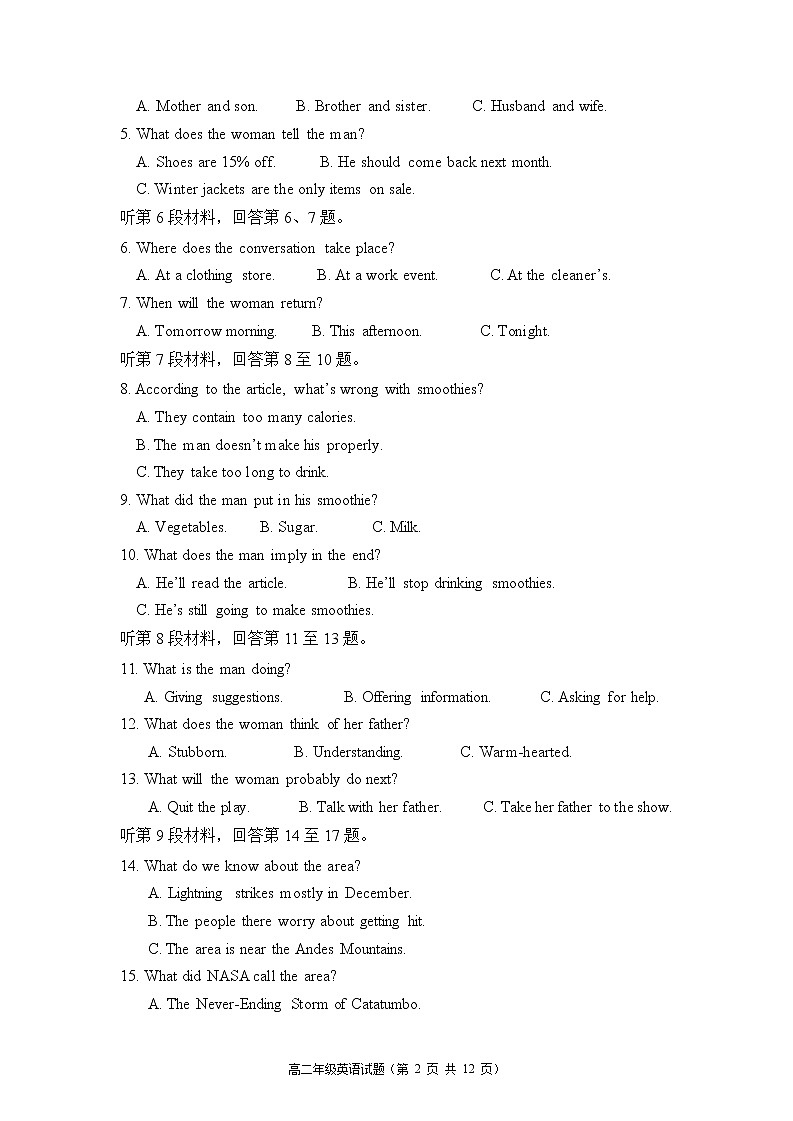 2022-2023学年山东省枣庄市第三中学高二12月月考英语试题 Word版02