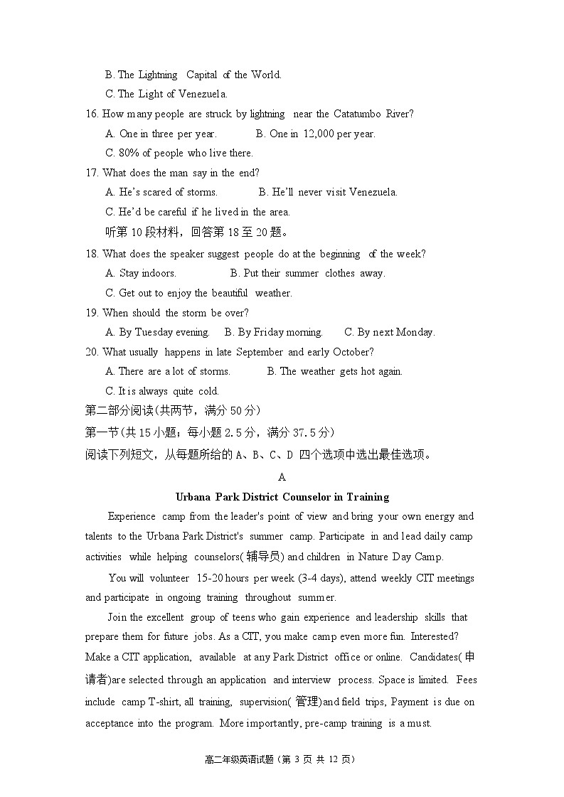 2022-2023学年山东省枣庄市第三中学高二12月月考英语试题 Word版03