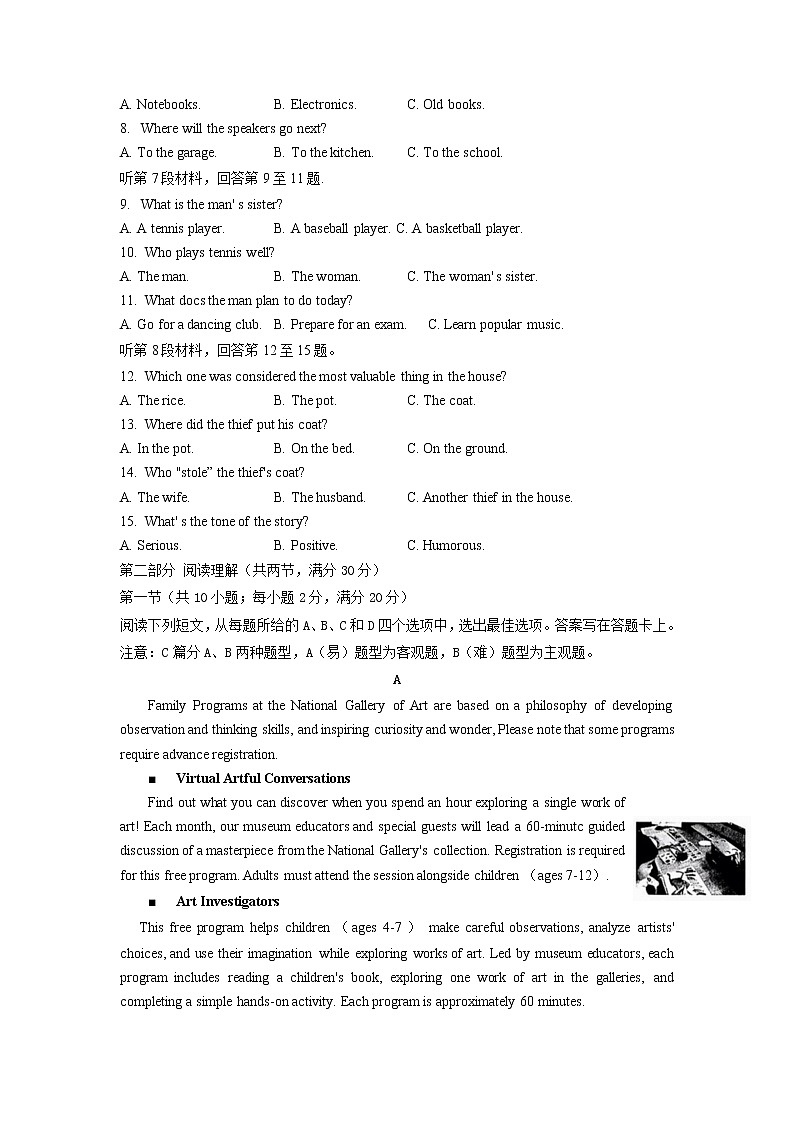 2022-2023学年山西省太原市高二上学期期中质量监测英语试题  Word版含答案02