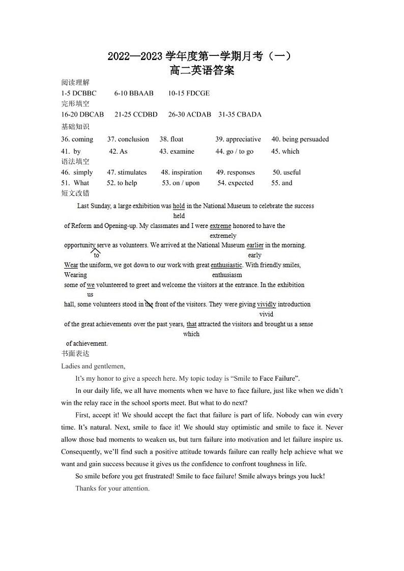 2022—2023学年度第一学期高二月考英语答案第1页