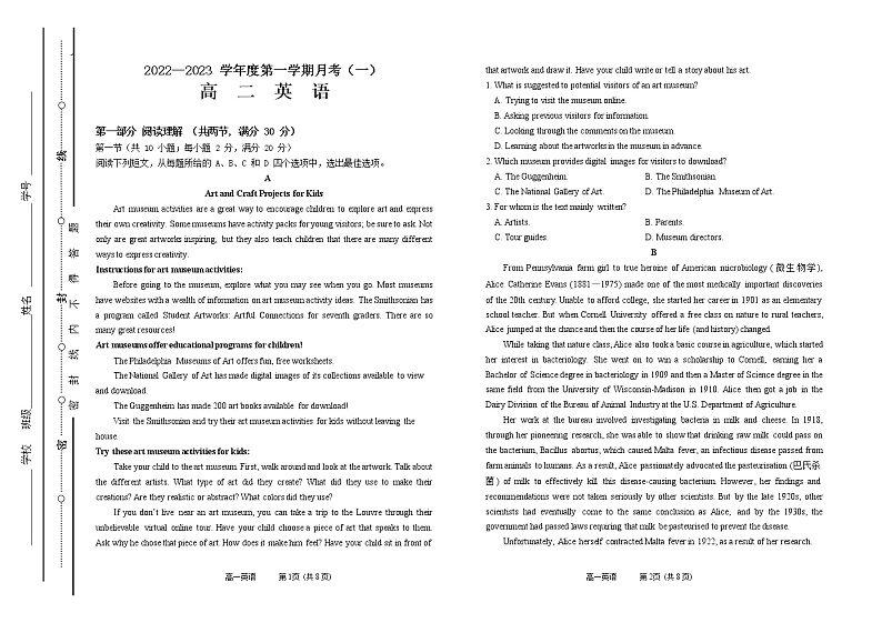 2022—2023学年度第一学期高二月考英语第1页