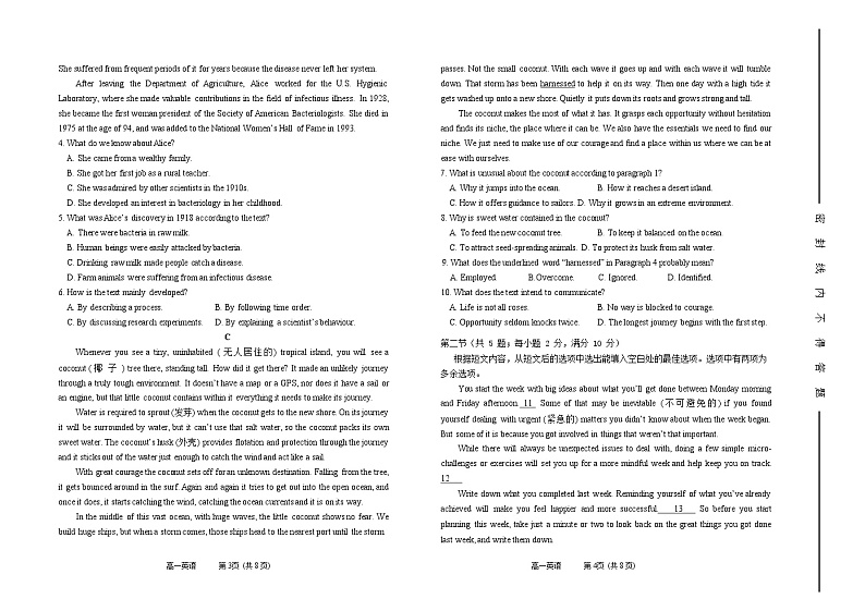 2022—2023学年度第一学期高二月考英语第2页