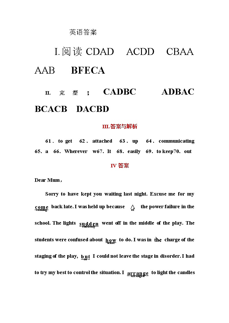 2022-2023学年山西省太原市英才学校高中部高二上学期阶段性测试（10月考）英语试题 Word版含答案01
