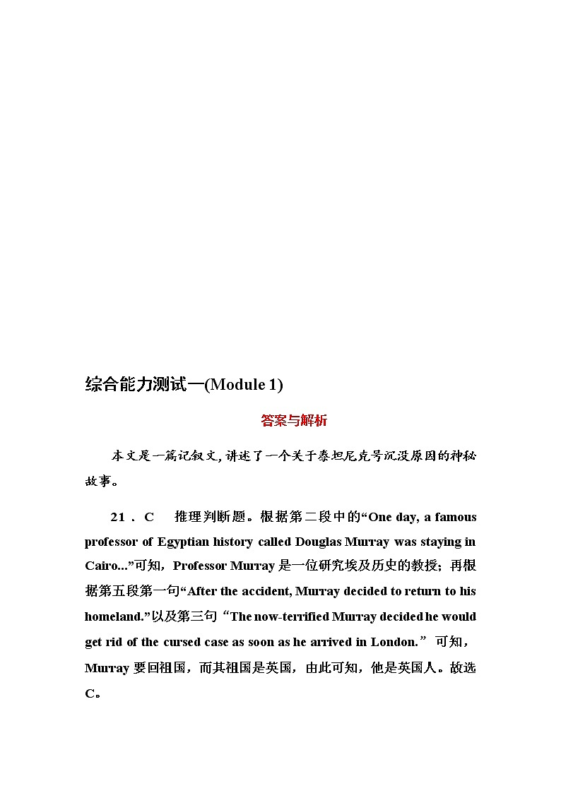 2022-2023学年山西省太原市英才学校高中部高二上学期阶段性测试（10月考）英语试题 Word版含答案03