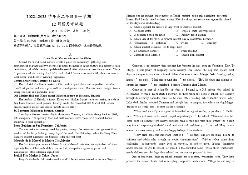 2022-2023学年高二上学期12月月考英语试卷word版第1页