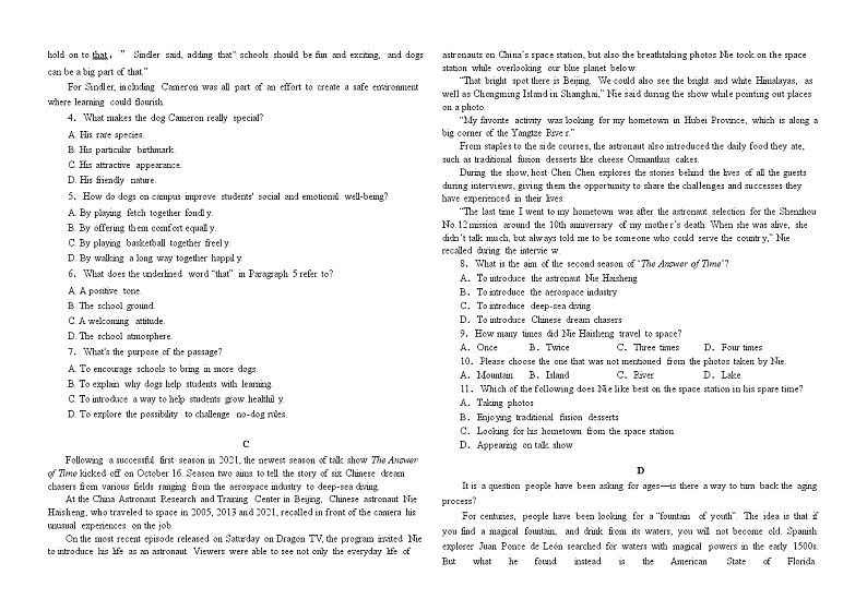 2022-2023学年高二上学期12月月考英语试卷word版第2页