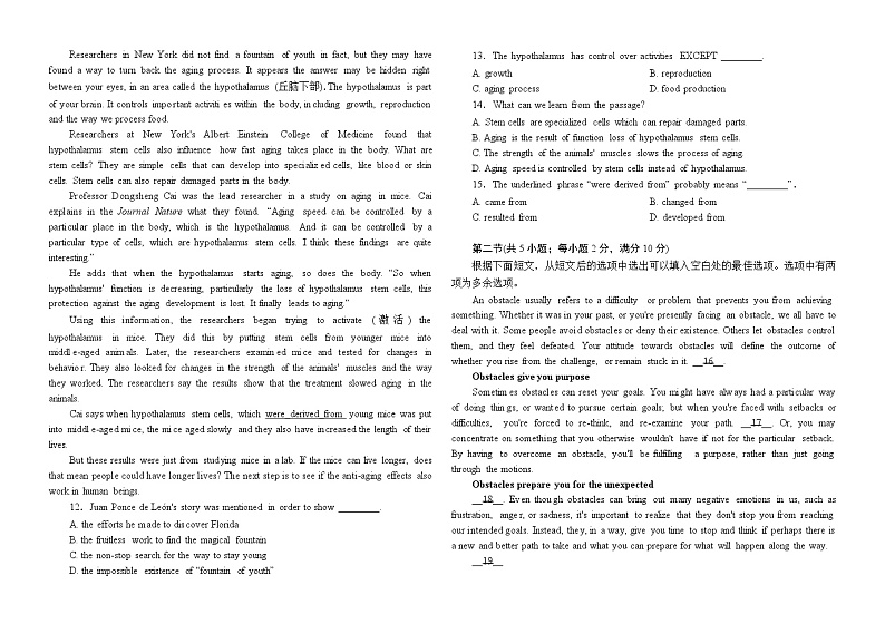 2022-2023学年高二上学期12月月考英语试卷word版第3页