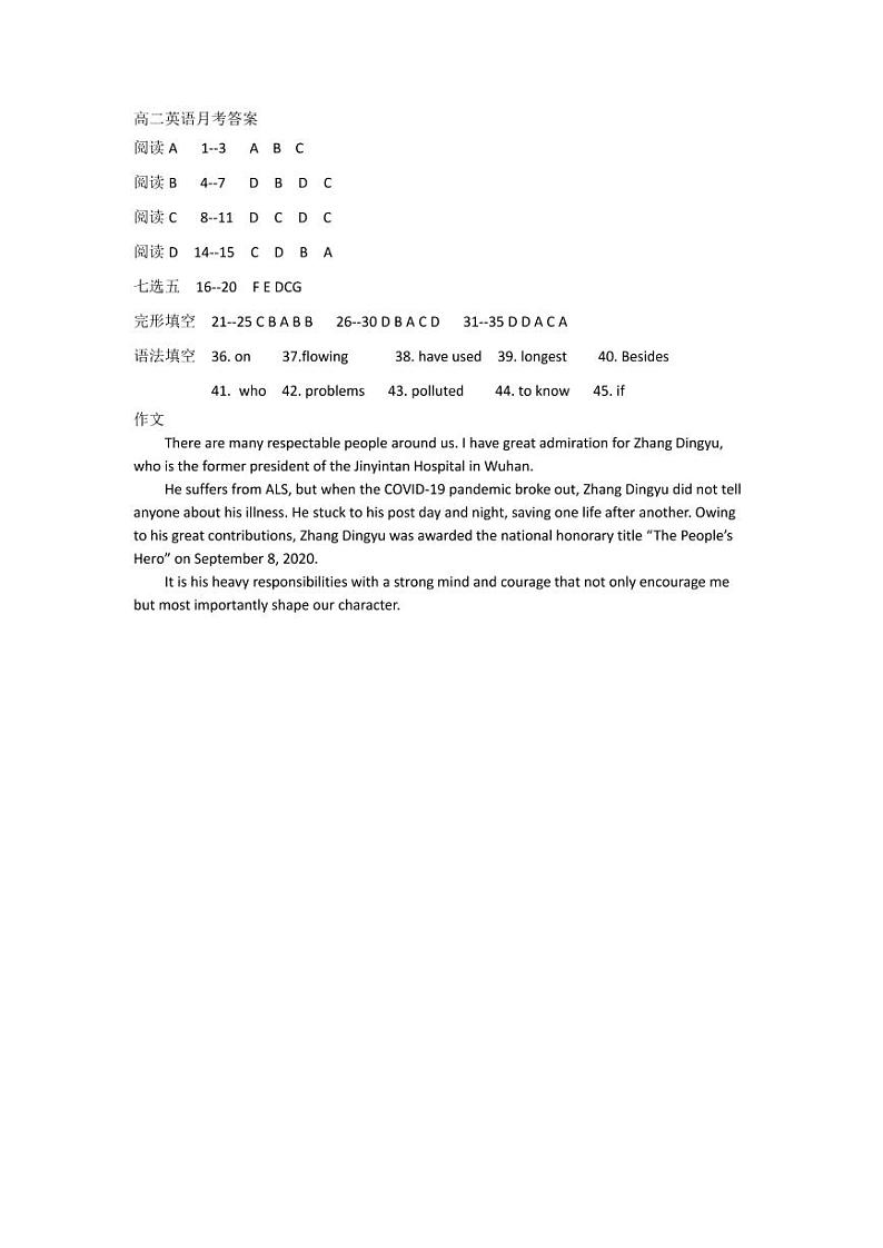 高二英语答案第1页
