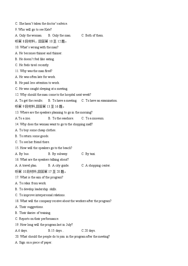 2022-2023学年山西省运城市教育发展联盟高二上学期12月联考英语试题（Word版含答案，无听力音频有文字材料）第2页