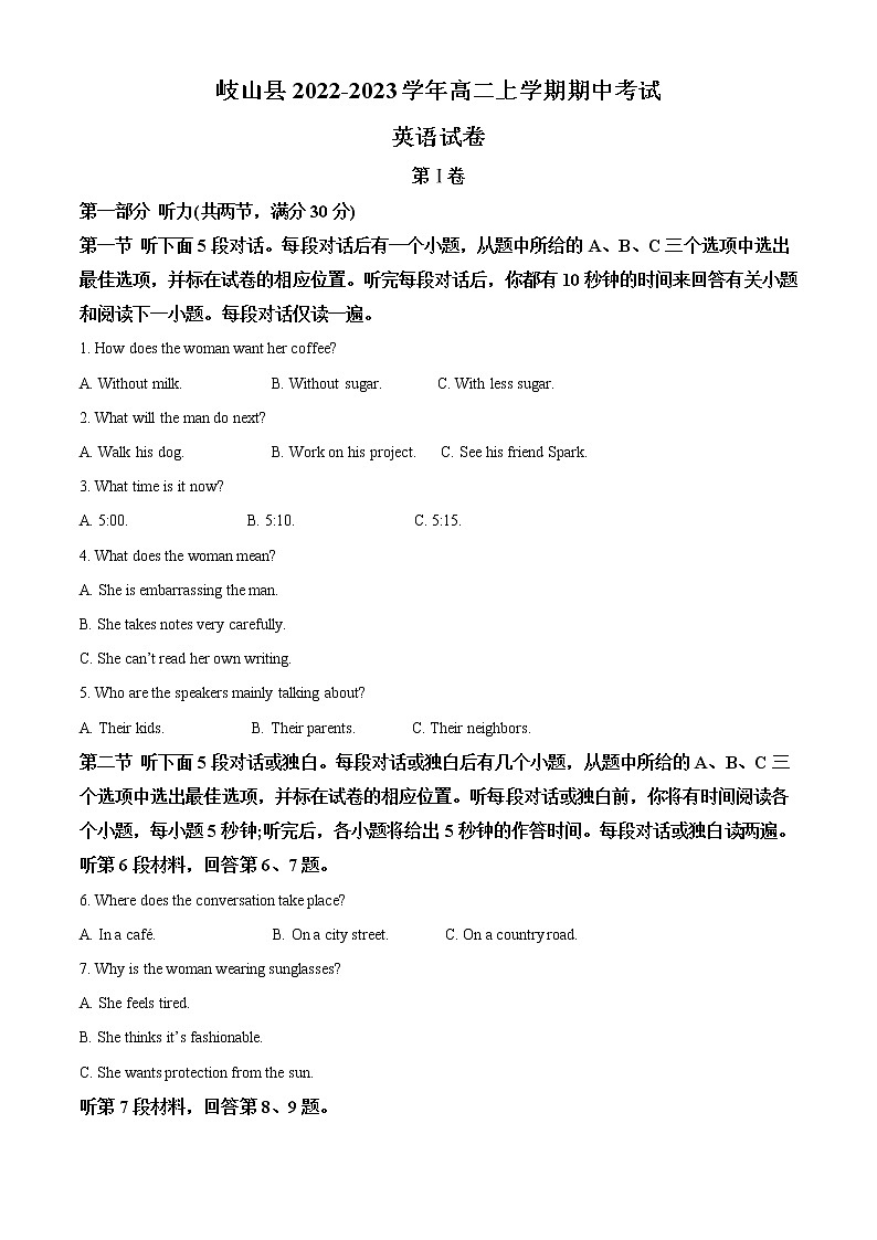 2022-2023学年陕西省宝鸡市岐山县高二上学期期中考试英语试题（解析版）01