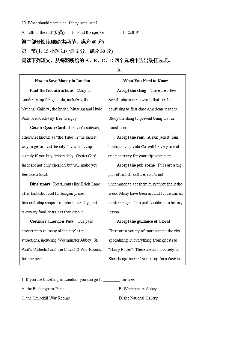 2022-2023学年陕西省宝鸡市岐山县高二上学期期中考试英语试题（解析版）03