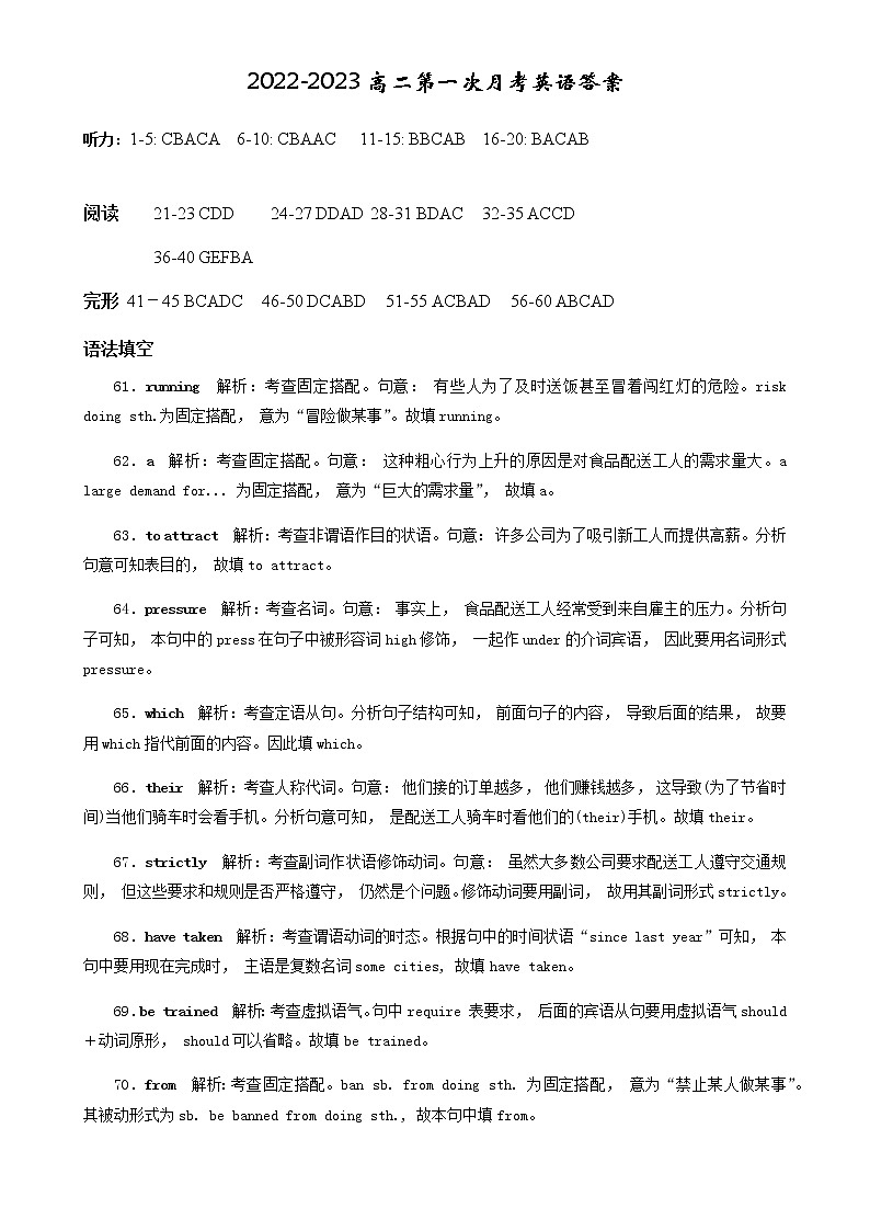 2022-2023学年陕西省宝鸡市千阳高级中学高二上学期10月第一次月考英语试题 Word版含答案01