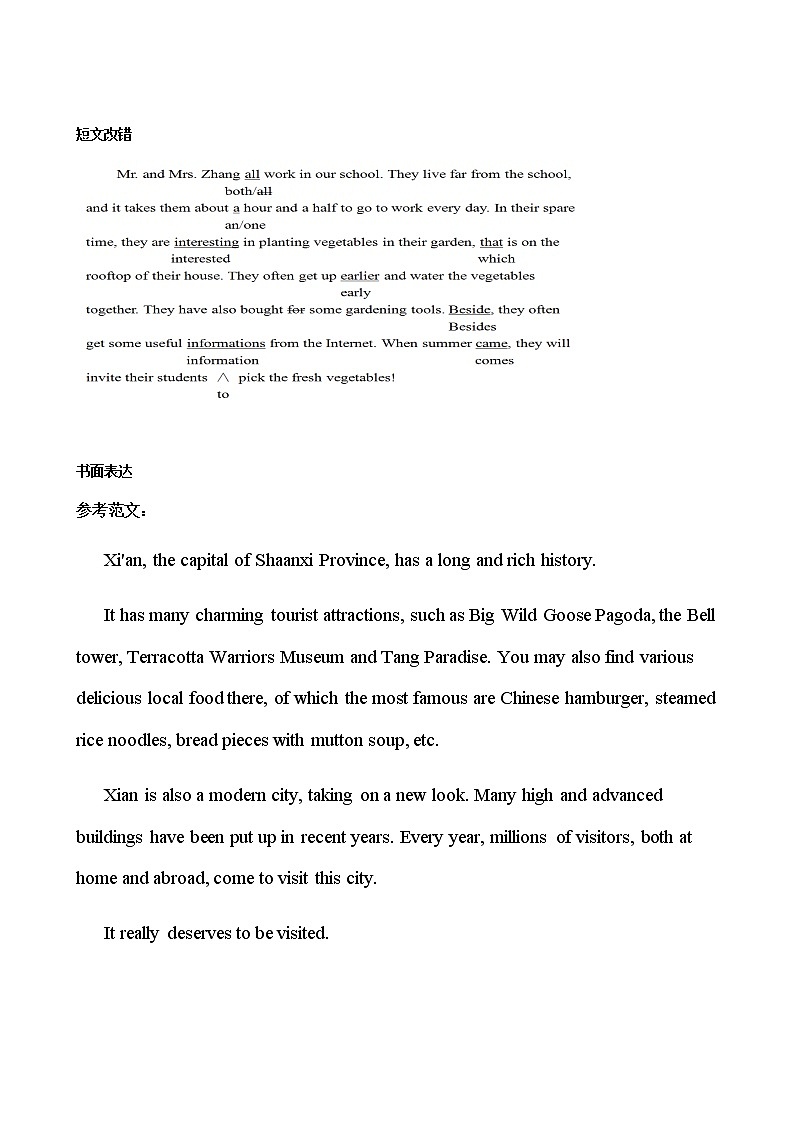 2022-2023学年陕西省宝鸡市千阳高级中学高二上学期10月第一次月考英语试题 Word版含答案02