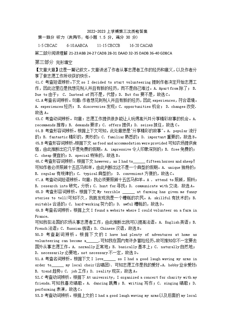 2022-2023学年陕西省西安市阎良区重点中学高二上学期12月第三次质量检测英语试题（Word版含答案）01