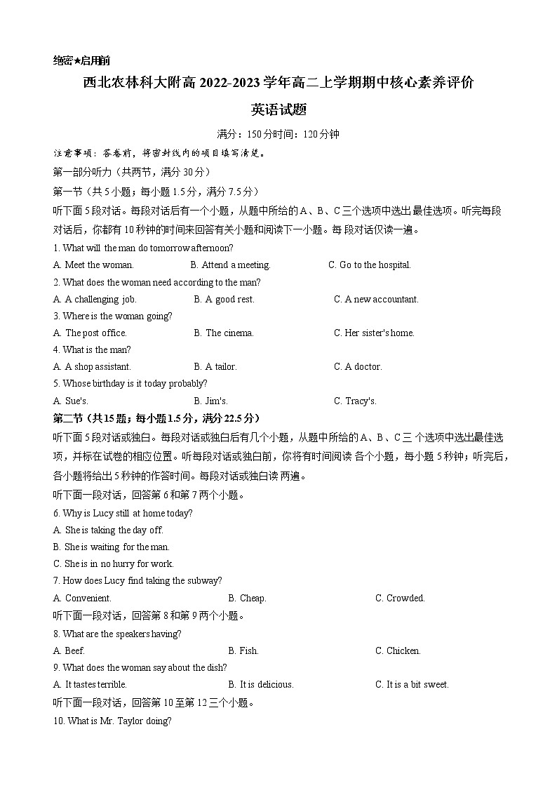 2022-2023学年陕西省西北农林科大附高高二上学期期中核心素养评价英语试题（Word版含答案，无听力音频无文字材料）01