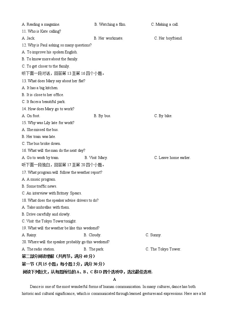 2022-2023学年陕西省西北农林科大附高高二上学期期中核心素养评价英语试题（Word版含答案，无听力音频无文字材料）02